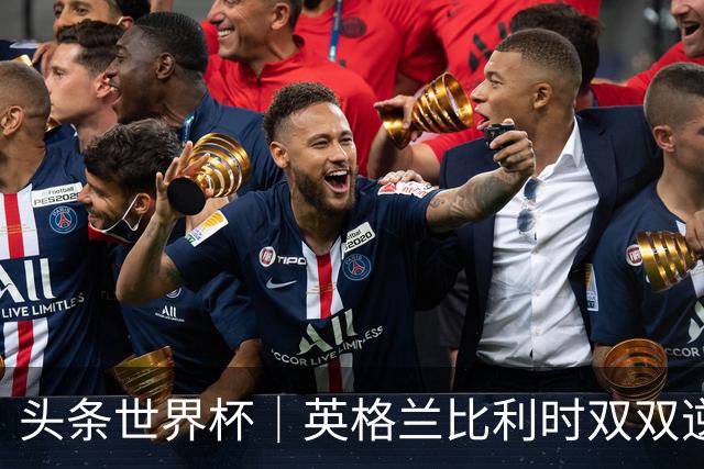 头条世界杯｜英格兰比利时双双逆转：落后不可怕，谁菜谁尴尬